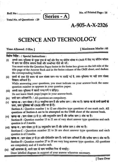HP Board 10th Science & Technology Question Paper 2026 