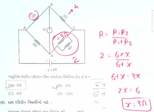 Gujcet-answer-key-physics-2026