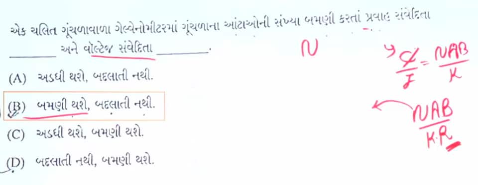 Gujcet-answer-key-physics-2026