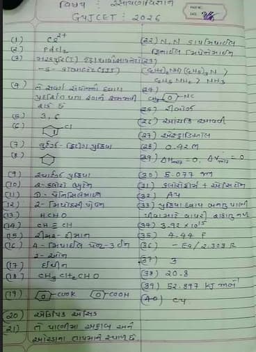 Gujcet-answer-key-Chemistry-2026