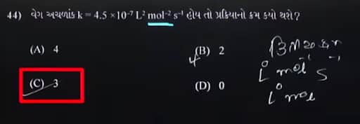 Gujcet-answer-key-Chemistry-2026