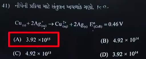 GUJCET Chemistry answer key 2026