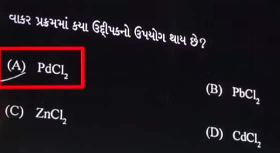 Gujcet-answer-key-Chemistry-2026