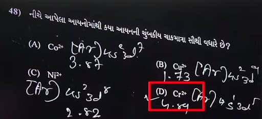 Gujcet-answer-key-Chemistry-2026