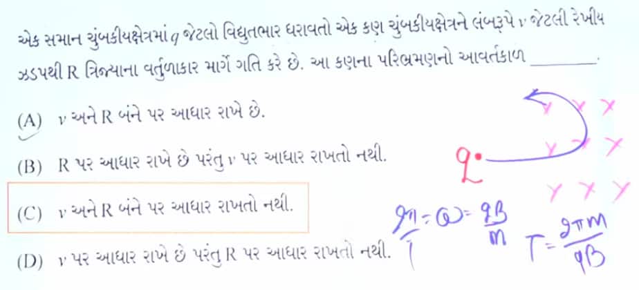 Gujcet-physics-answer-key