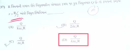 Gujcet-answer-key-physics-2026