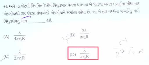 Gujcet-physics-answer-key