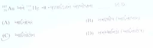 Gujcet-answer-key-physics-2026