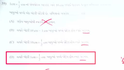 Gujcet-answer-key-physics-2026