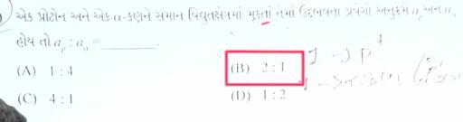 GUJCET-physics-answer-key-2026