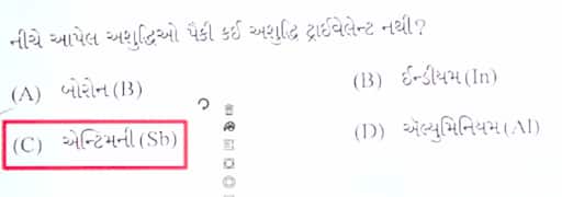 GUJCET-physics-answer-key-2026