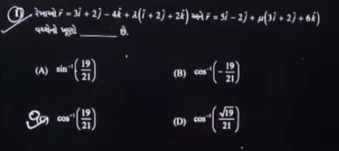 GUJCET-Maths-Answer-Key-2026