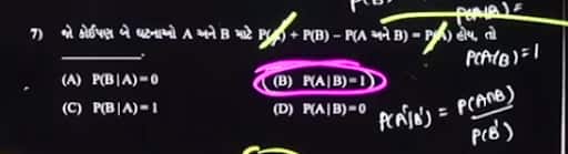 GUJCET-Maths-Answer-Key-2026