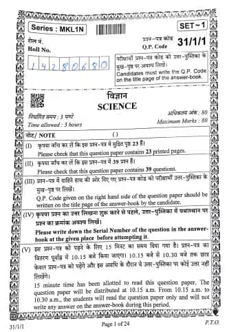CBSE Class 10 Science Question Paper 2026