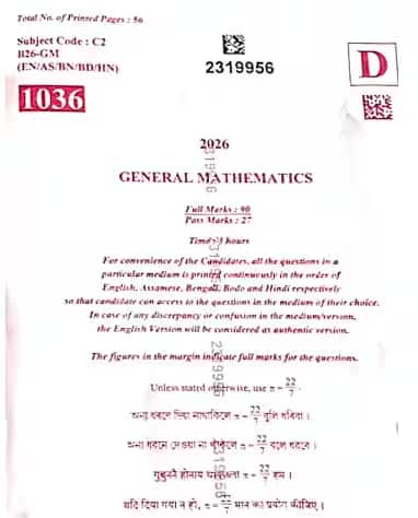 Assam HSLC Class 10 Maths Question Paper 2026
