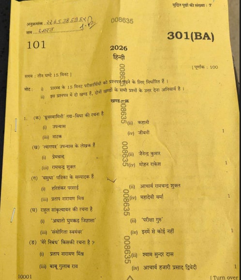 UP Board 12th Hindi Question Paper 2026