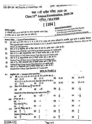 RBSE 11th Maths Question Paper 2026 PDF