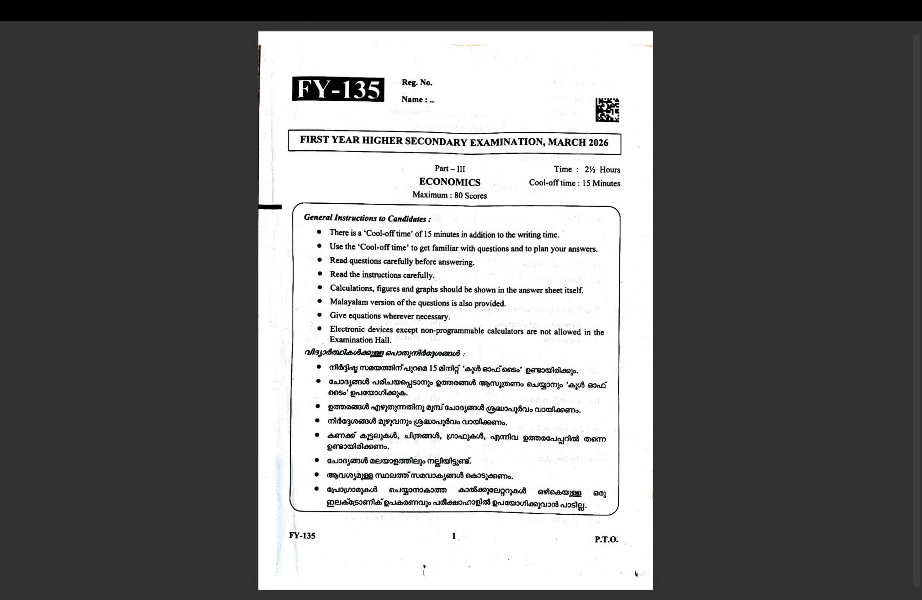 Kerala Plus One Economics Question Paper 2026