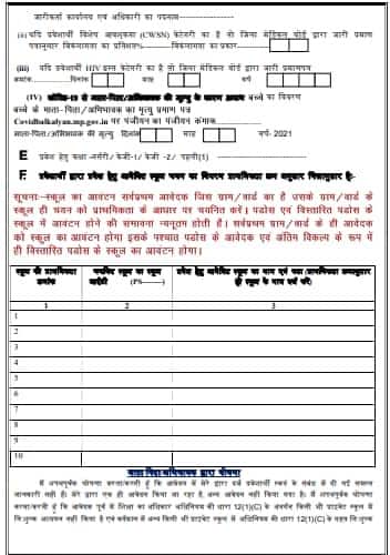 RTE MP Admission 2026