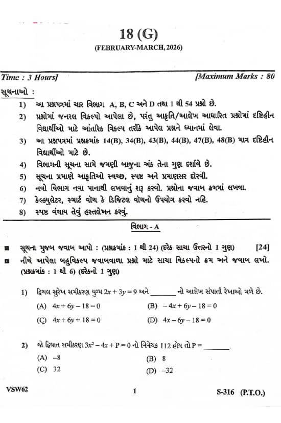 GSEB SSC Basic Maths Question Paper 2026