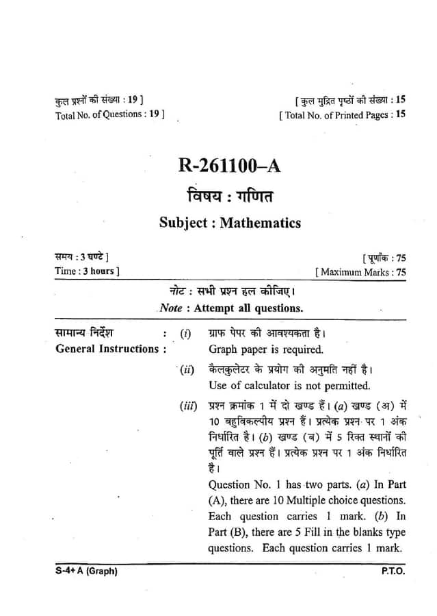CGBSE 10th Maths Question Paper 2026
