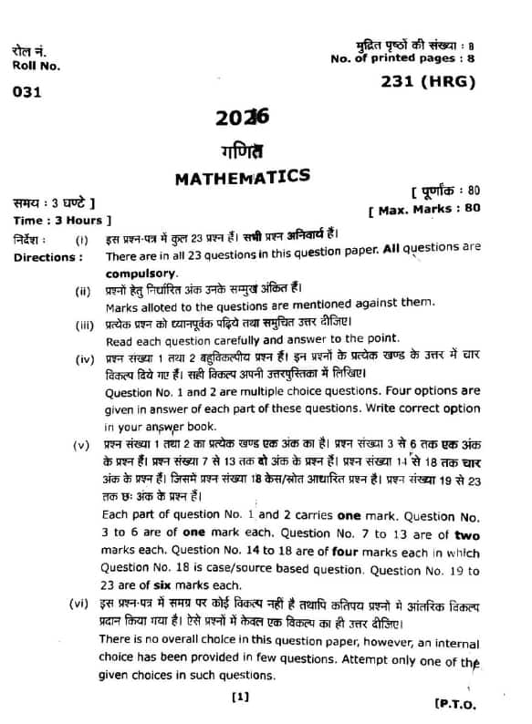 UK Board 10th Maths Question Paper 2026
