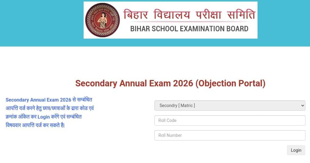 Bihar 10th Answer Key 2026