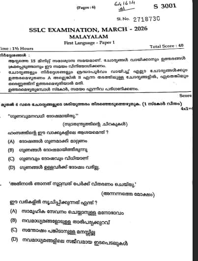 Kerala SSLC Malayalam Question Paper 2026