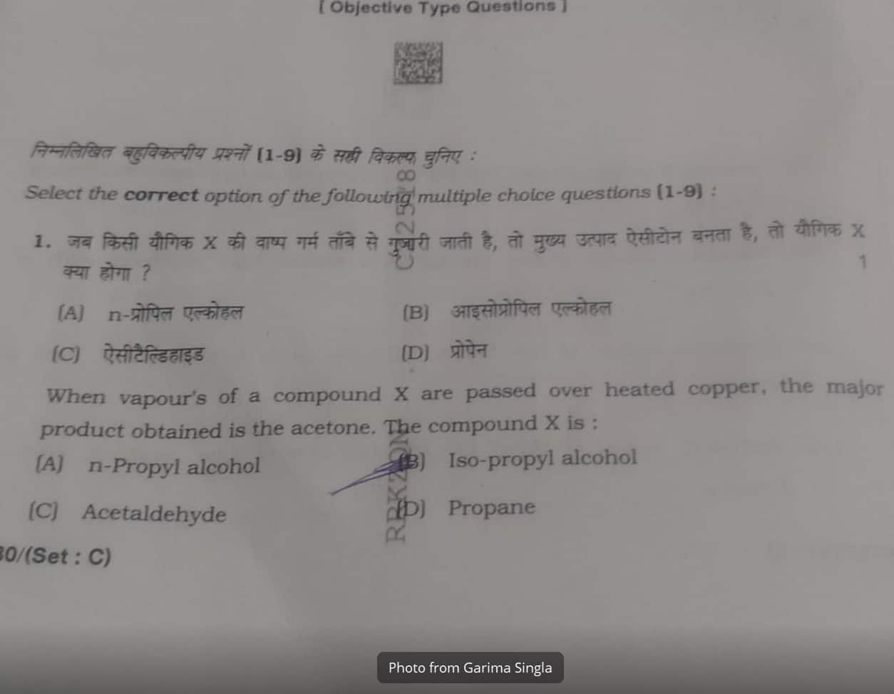 HBSE 12th Chemistry Question Paper 2026