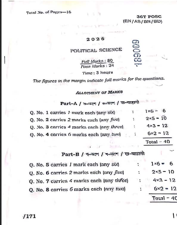 Assam HS Political Science Question Paper 2026