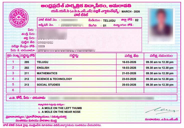 APOSS SSC Student Hall Ticket 2026