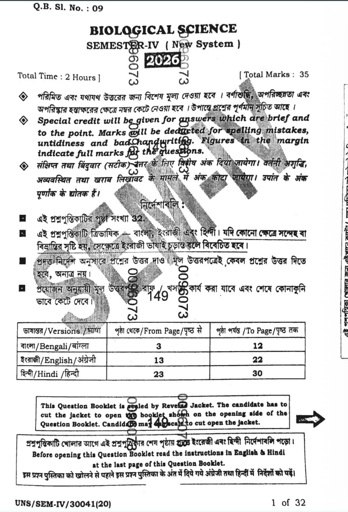 WBCHSE Sem 4 Biological Science Question Paper 2026
