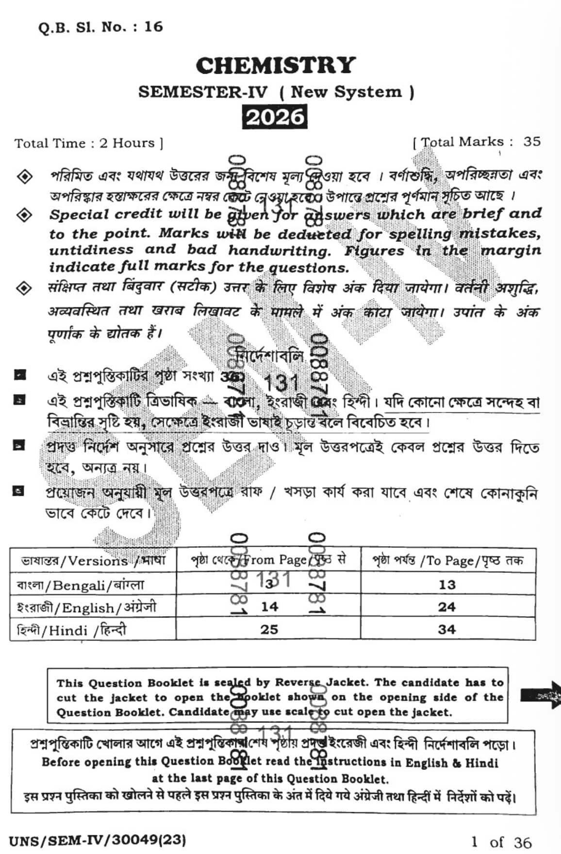 WBCHSE Sem 4 Chemistry Question Paper 2026