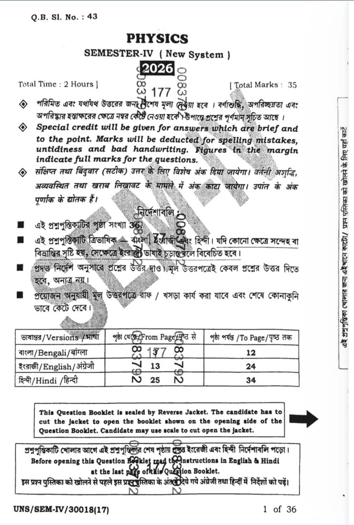 WBCHSE Class 12 Physics Question Paper 2026