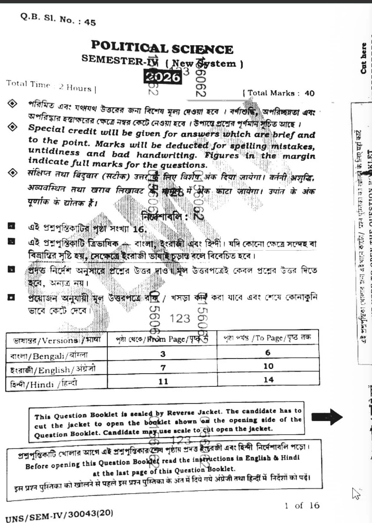 WBCHSE 12th Political Science Question Paper 2026