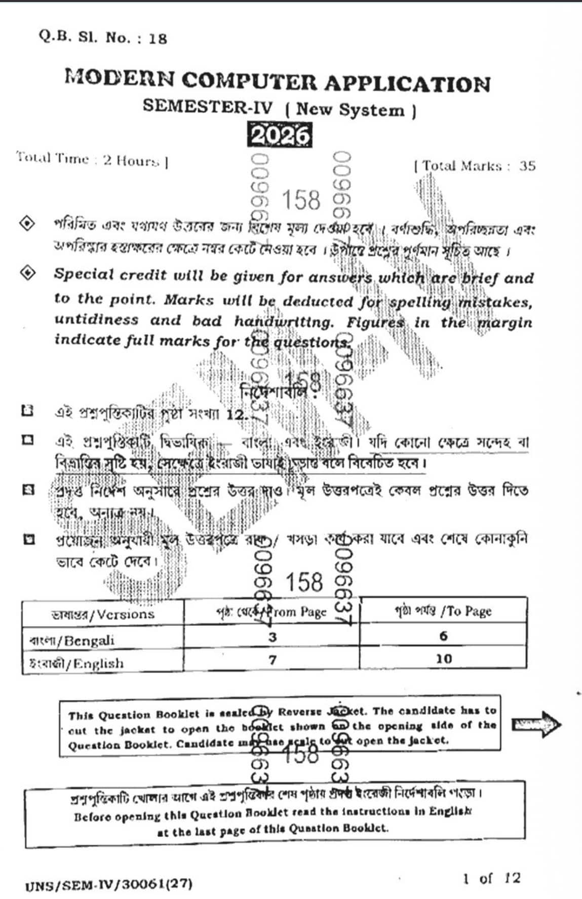 West Bengal HS 4th Semester Computer Science Question Paper 2026