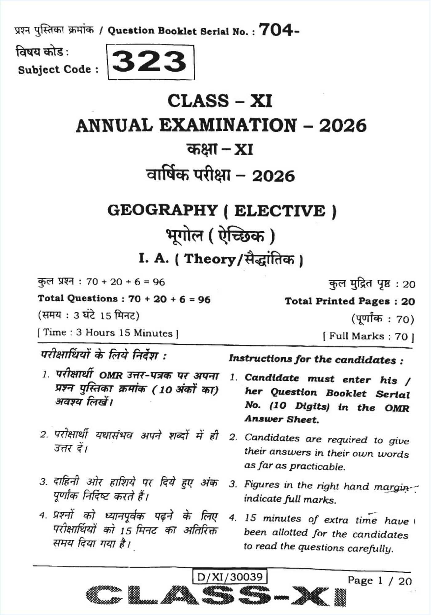 BSEB Class 11 Geography Question Paper 2026