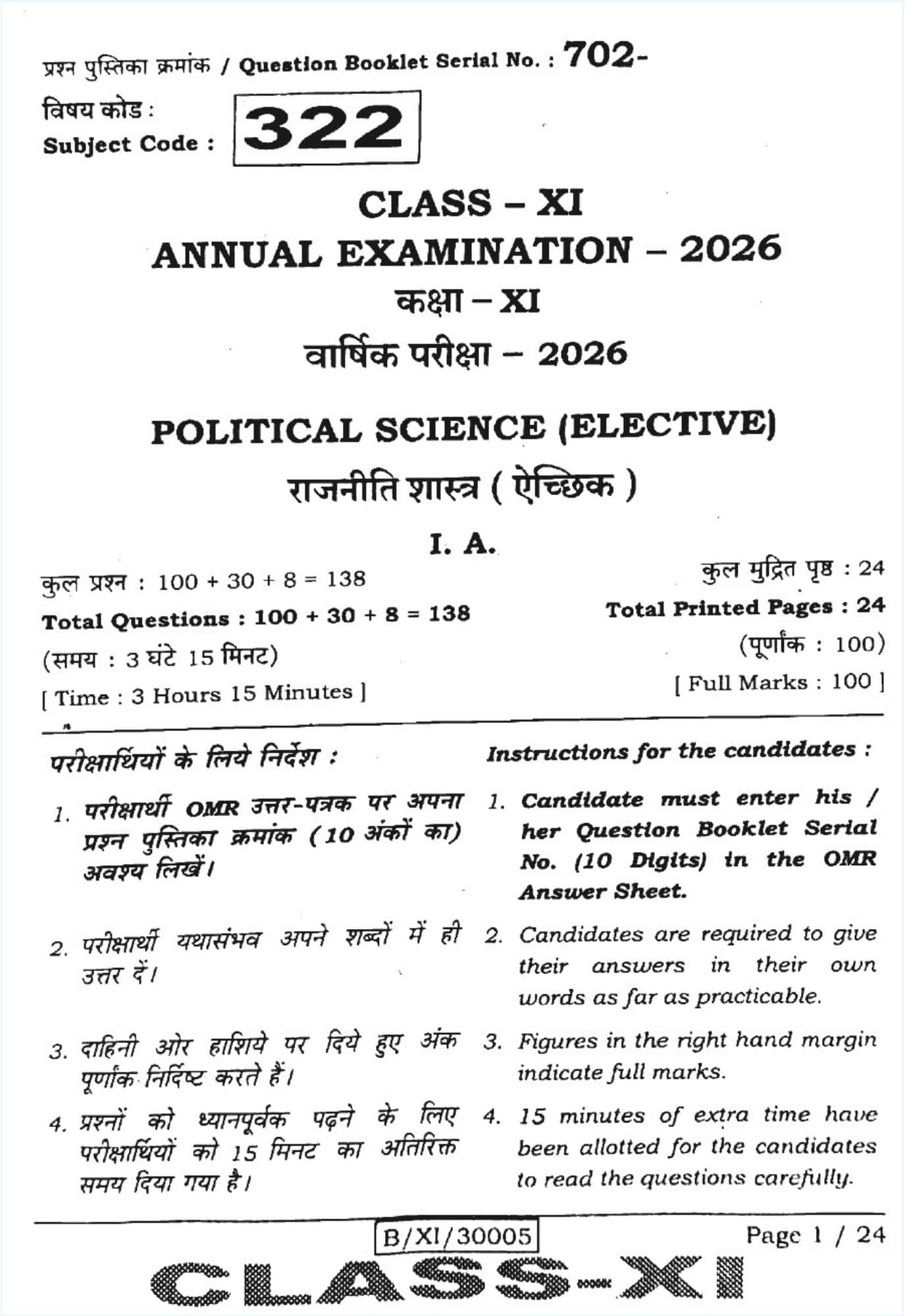 Bihar Board Class 11 Political Science Question Paper 2026