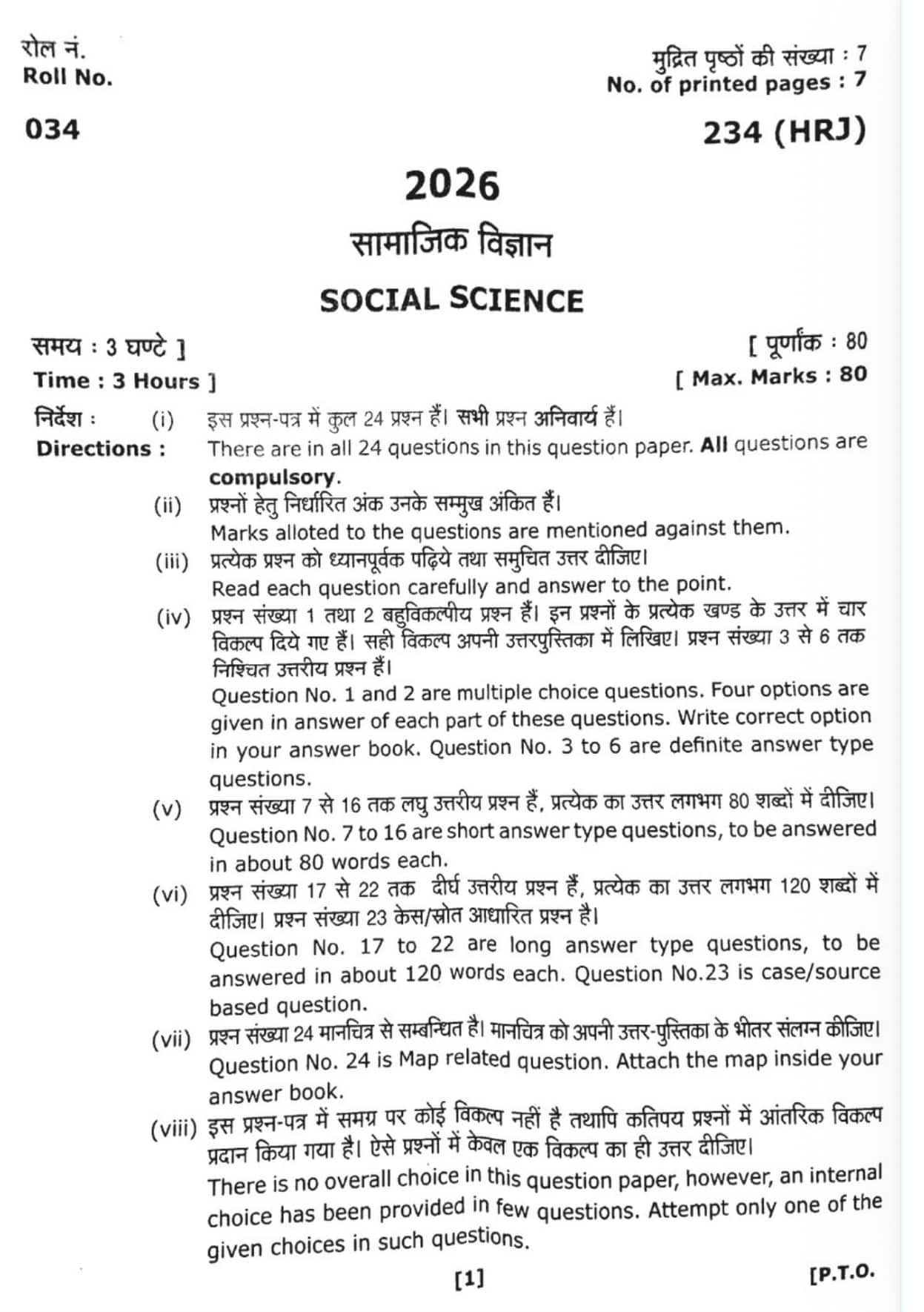UK Board 10th Social Science Question Paper 2026