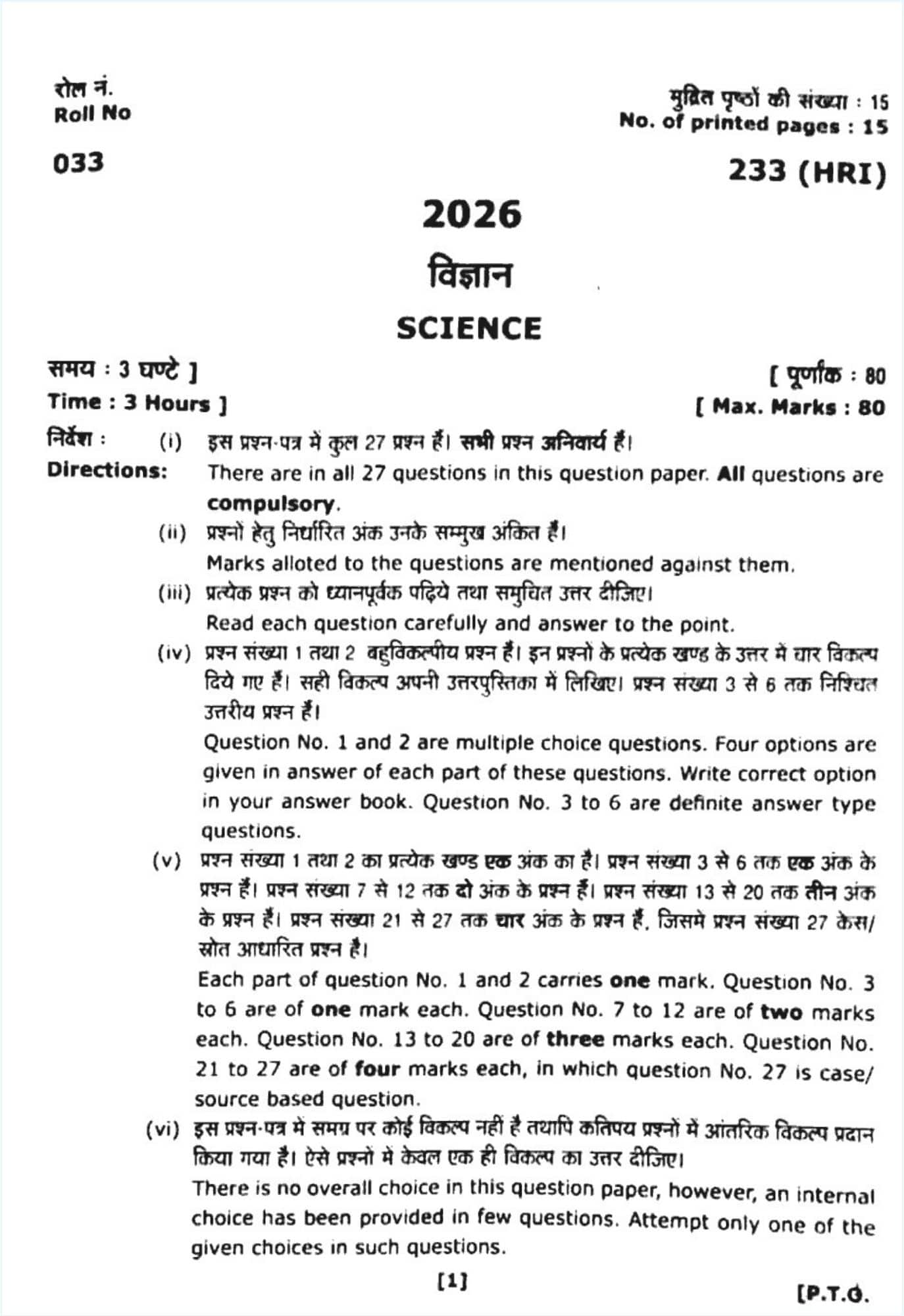 UK Board 10th Science Question Paper 2026