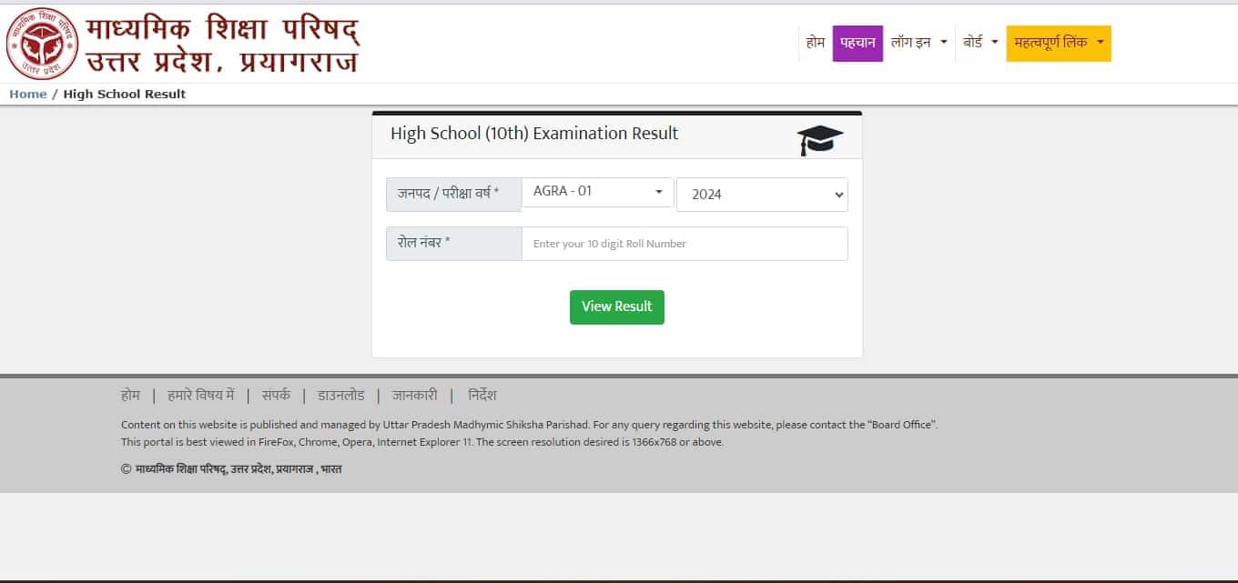 UP board 10th result 2026