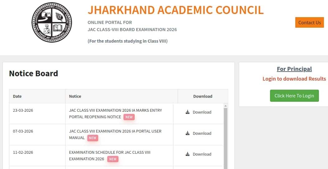 JAC 8th Result 2026