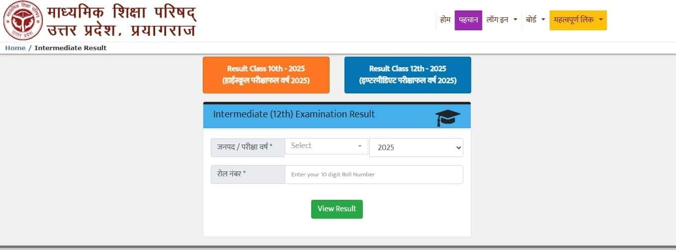 UPMSP 12th Result by Roll Number Window 