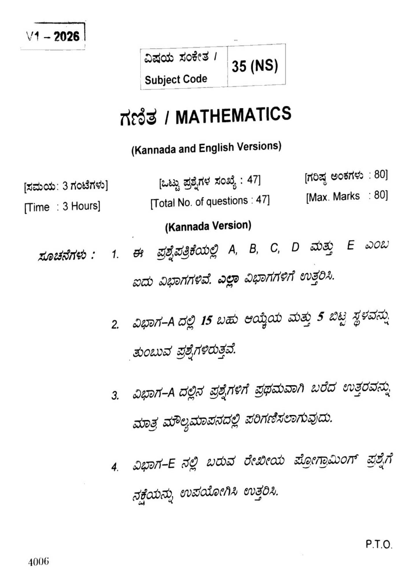 Karnataka 2nd PUC Maths Question Paper 2026