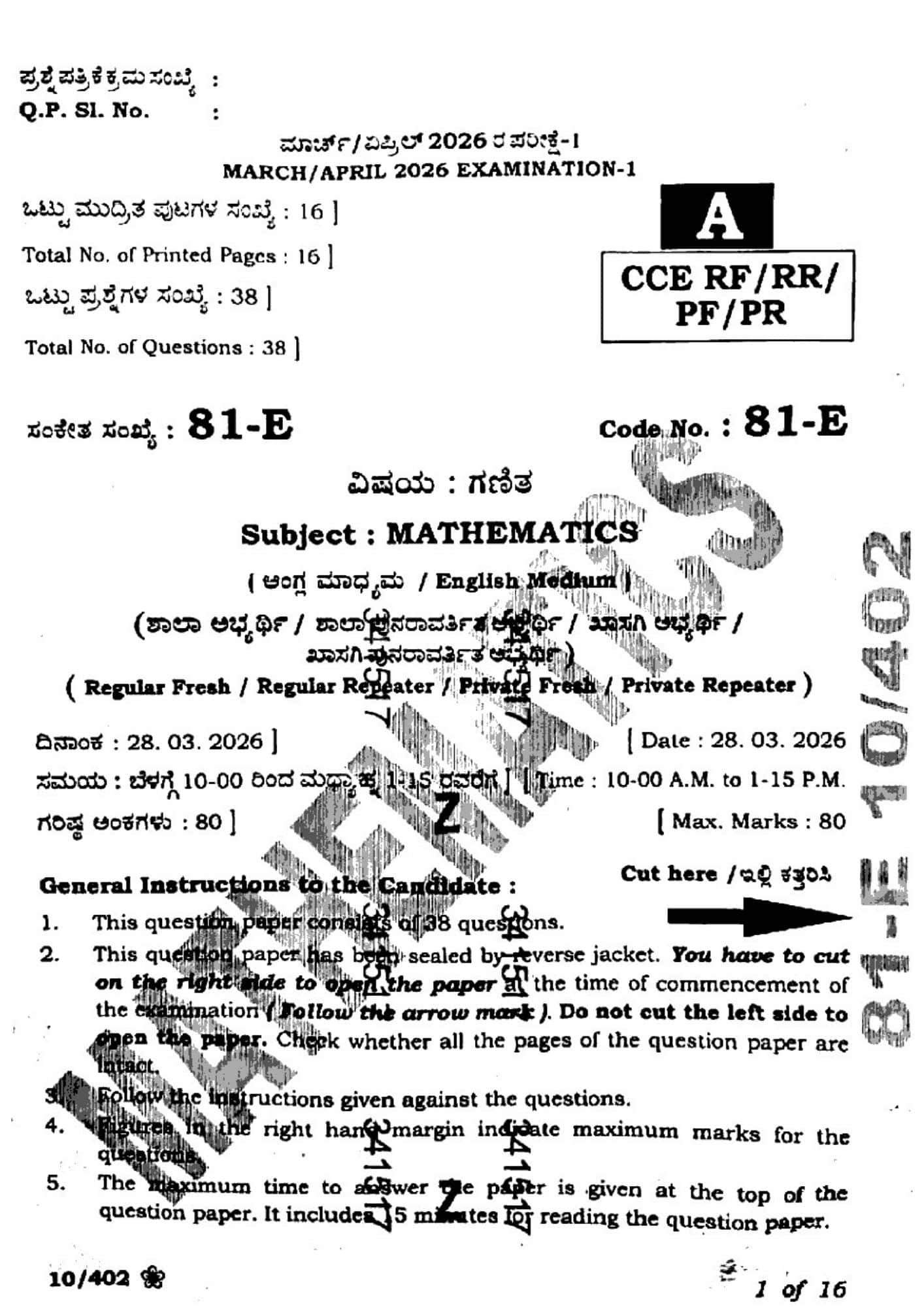 Karnataka SSLC Maths Question Paper 2026