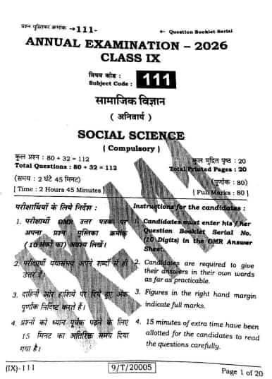 Bihar Board Class 9 Social Science Question Paper 2026