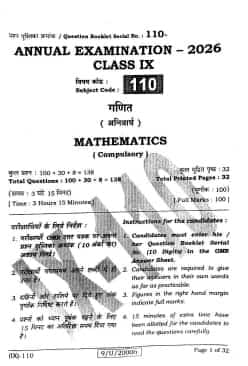 Bihar Board Class 9 Maths Question Paper 2026