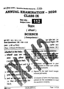 Bihar Board Class 9 Science Question Paper 2026