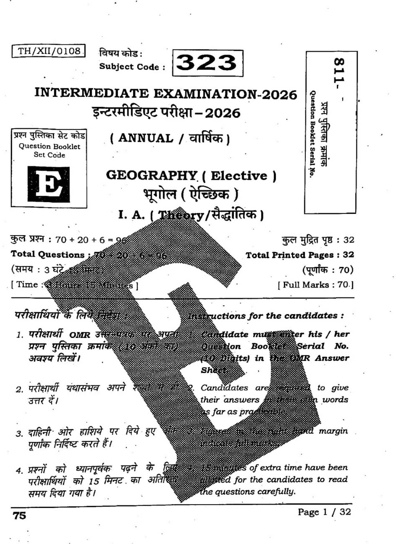 Bihar Board 12th Physics Question Paper 2026
