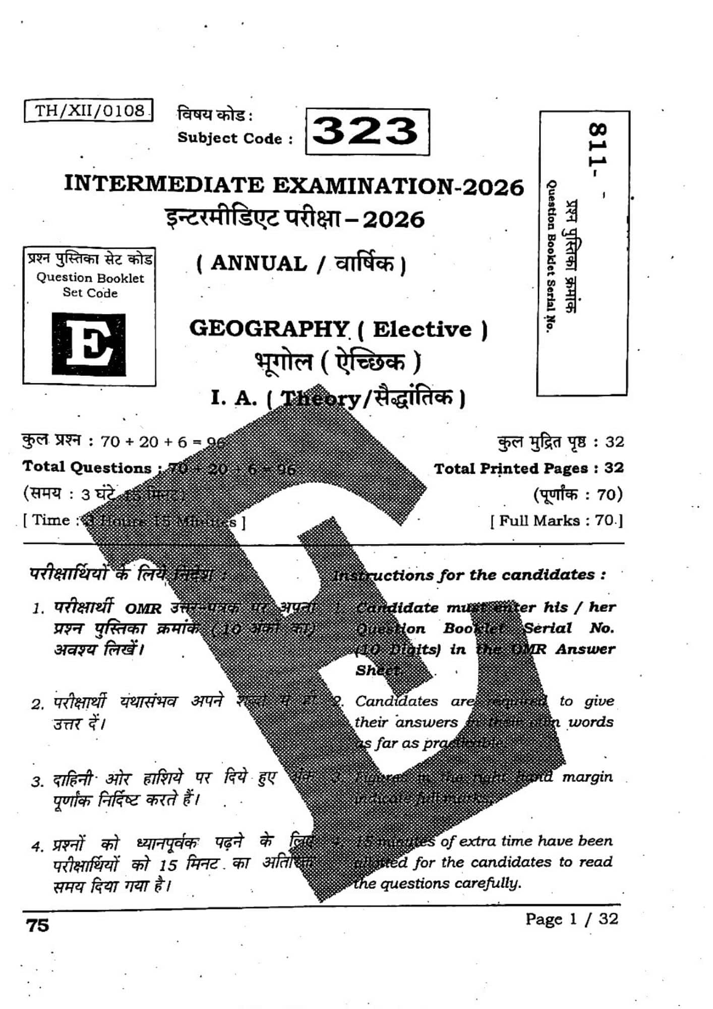 Bihar Board 12th Geography Question Paper 2026
